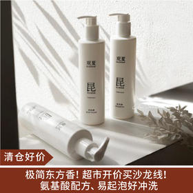 【清仓好价】观夏昆仑煮雪沐浴露300ML