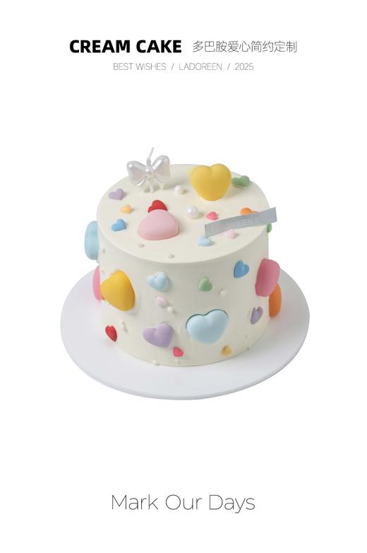 多巴胺爱心简约定制 商品图0