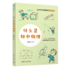 什么是初中数学+什么是初中物理 商品缩略图2
