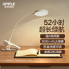 OPPLE欧普照明小雅充电台灯夹子灯 商品缩略图0