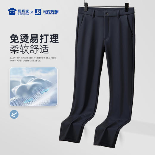 【实付满399送保温杯】【四防春秋弹力休闲裤】免烫休闲裤防泼水直筒长裤 商品图5