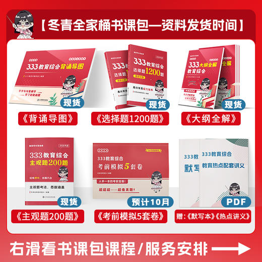 26版冬青《选择题1200题》开售！经验贴里的书，去年热销10000本！购买后➕西柚或者楠楠 vx（ciciedu006/ciciedu007）领取配套刷题小程序激活码 商品图1
