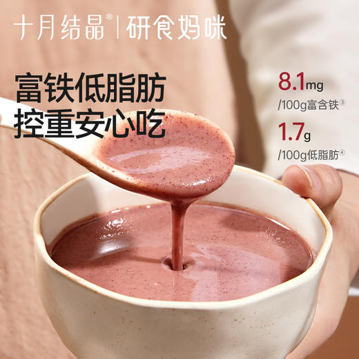 研食妈咪富铁五红粉红豆汤孕妇五红汤孕期低脂营养代早餐 商品图2