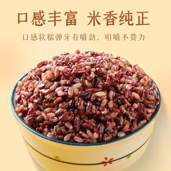 十月稻田 三色糙米 5斤 五谷杂粮米 粗粮粥饭 主食 新米 糙米 黑米 家庭装 /粮油调味 /杂粮 /谷米类 商品图5