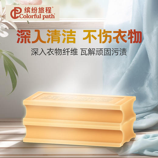 缤纷旅程洗衣皂12块 商品图1