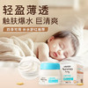 艾惟诺 宝贝水凝保湿霜 55g【宝库优选】 商品缩略图1