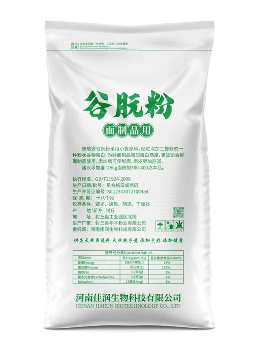 鲜面专用谷朊粉，100目，蛋白含量85%，25千克，适用于馄饨皮、饺子皮、鲜面等各类面条制品 商品图1