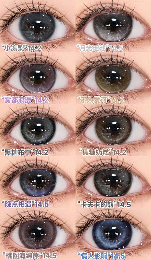 Spiritcon 半年抛 活动合集【晚点相遇/雾都浪漫/不入爱河/焦糖奶糕/黑糖布丁/月光瑶池/桃圈海绵熊/卡夫卡的熊/情人影响/小冻梨】 商品图1