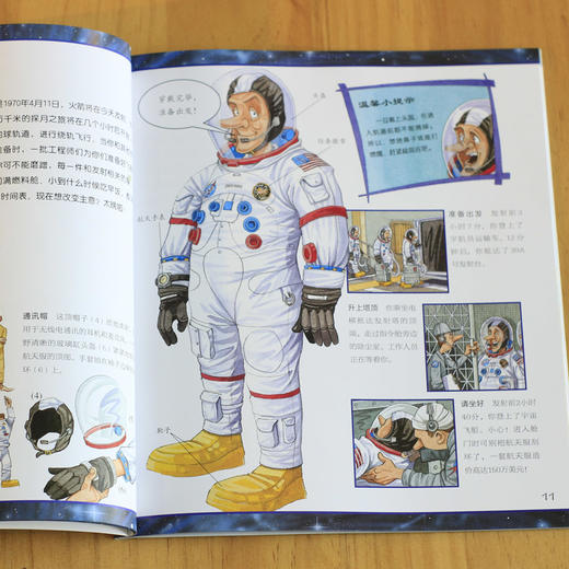 《千万不要玩穿越 上下两辑》（全80册）【红黄盒子】 赠：思维导图二张。 商品图6