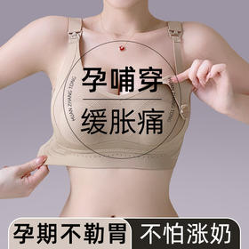 孕妇哺乳内衣聚拢防下垂怀孕期产后喂奶专用文胸罩薄款大码固定杯