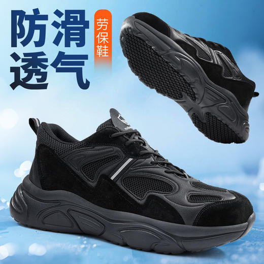 新款蓝鸥盾劳保鞋男防砸防刺防滑SRC钢包头透气防护安全鞋工作鞋 商品图5
