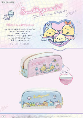 日本SAN-X角落生物新款限定大容量笔袋炸虾明星