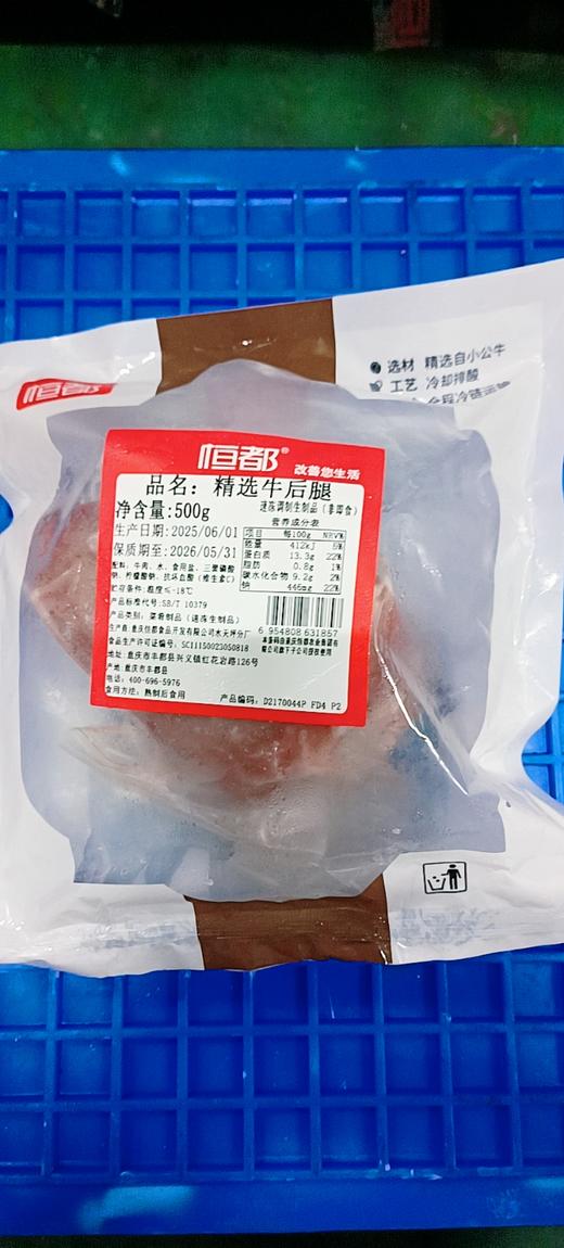 【调理】精选牛后腿肉500g 商品图1