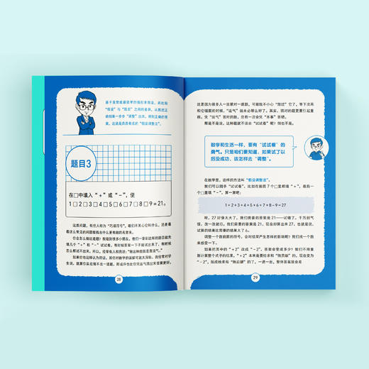 《巧算大学问：15招通关速算》 商品图5