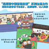 《逗逗镇中国智慧启蒙 · 论语》全24册   3-9岁   学习、交友、成长三大智慧  绘本故事  知识解读  成语延伸漫画绘本中国文化成语 商品缩略图8
