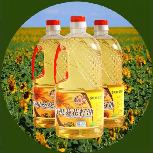 红果实 有机葵花籽油 1.5L 进口原料 物理压榨正宗红花籽亚油酸食用油 商品图1