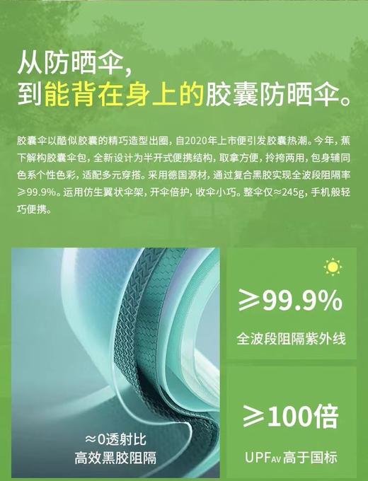 蕉下五折黑胶防晒伞BM651（蓝风铃）【宝库优选】 商品图2