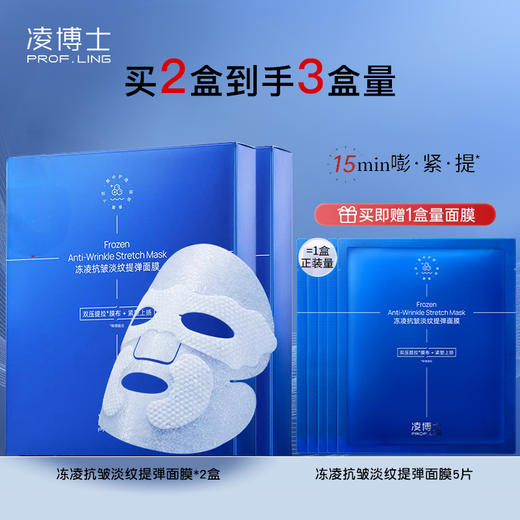 优选丨凌博士面膜季大礼包舒颜保湿 商品图0