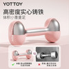 yottoy哑铃女士健身器材家用初学者宿舍力量训练专业浸塑小哑铃套装 商品缩略图5