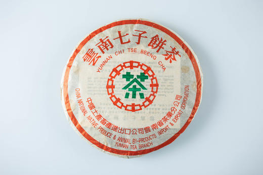 2001年中茶水蓝印红丝带7572【用于展示，勿拍】 商品图0