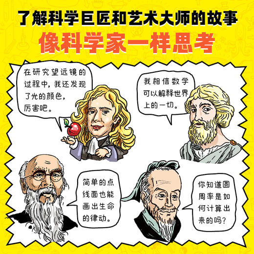 《以科学之名破坏这本书》经典版 / 入门版 / 进阶版 商品图5