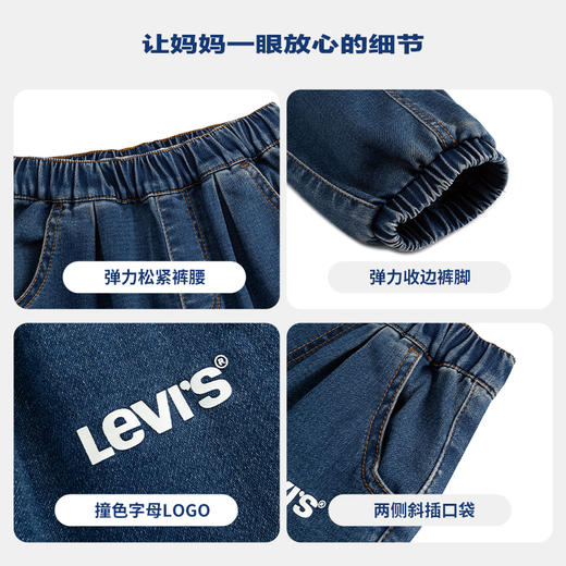 LEVIS 秋 大童小童 儿童童装长裤 LVB-PX-L924 商品图4