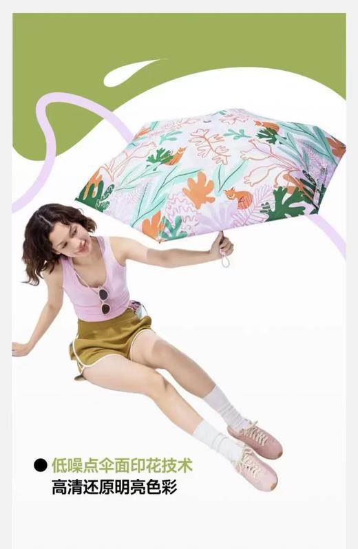 蕉下五折黑胶防晒伞BM526【宝库优选】 商品图1