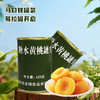 【清爽可口 果香扑鼻】桔子黄桃菠萝杨梅枇杷桑葚椰果山楂草莓什锦水果罐头 商品缩略图6