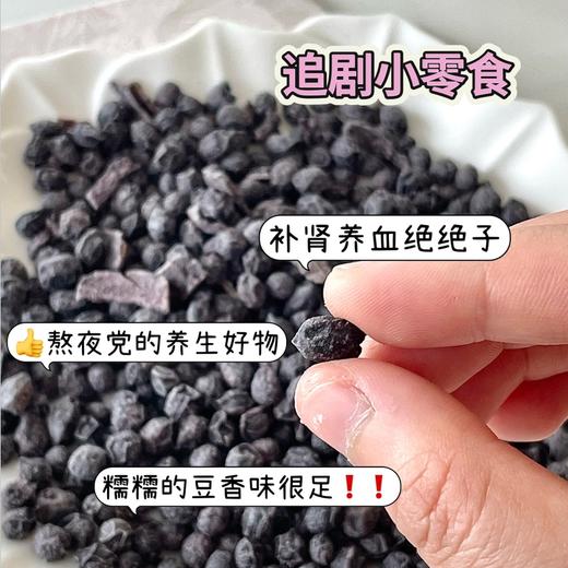 【分仓直发包邮】喜善花房当归黑豆500g（10g×50包） 商品图2