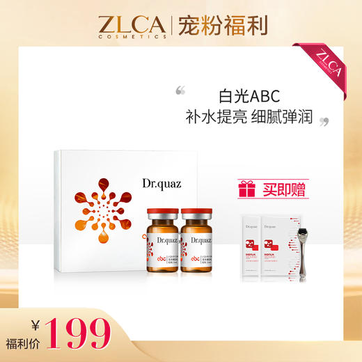 【限时特惠】Dr.quaz-白光ABC 商品图0