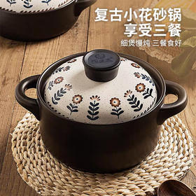 【﻿复古小花日风平煲】陶煲王复古日式手绘煲汤砂锅炖锅家用耐高温陶瓷炖汤锅送礼