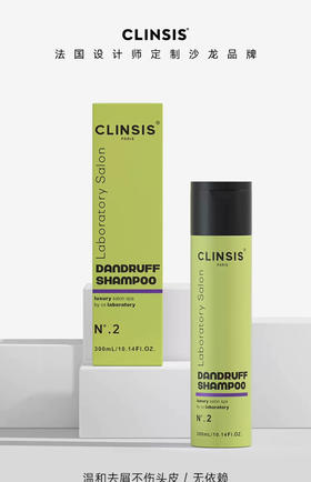 CLINSIS去屑止痒舒缓洗发水2号300ml
