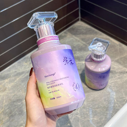 Starchange紫苏香氛身体乳补水保湿持久留香润肤乳 商品图3