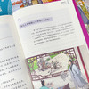 写给孩子的古都历史之旅（全6册）1000多个趣味知识点关联中小学课本教材 商品缩略图6