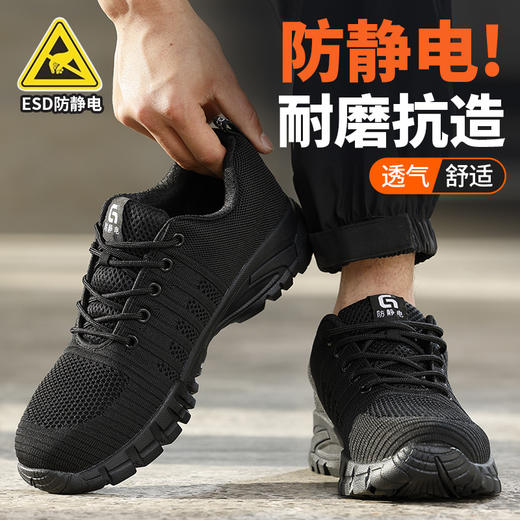 新款防静电劳保鞋男无包头无中底四季透气工作鞋 商品图8
