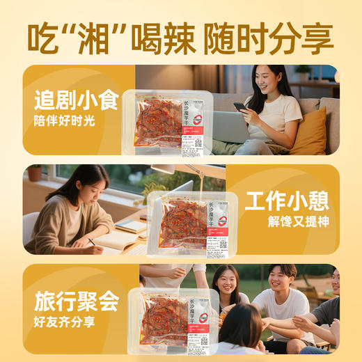 【鲜食】黑色经典长沙魔芋干180g/盒 保质期5天，到手约1-3天，到货当天取件食用，介意慎拍 商品图5