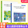 你会和孩子聊天吗 你会看孩子游戏吗 儿童游戏中的倾听和回应  儿童游戏中的观察与支持聊天的含义及基本特性等幼儿园游戏指导丛书 商品缩略图0