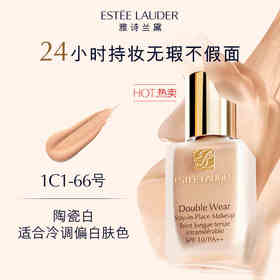 【保税仓直发】Estee Lauder雅诗兰黛DW持妆粉底液#17象牙白#66陶瓷白#62自然色30ml*2『此链接商品请分开拍单-单独下单』