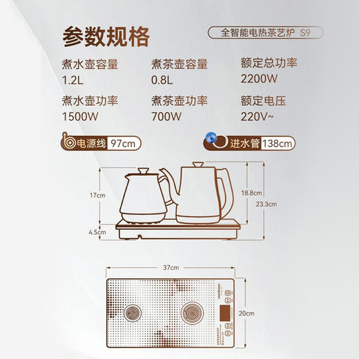 金灶S-9钛煮水+煮茶一体式茶艺炉/钛材烧水壶全自动上水电热水壶泡茶专用茶台烧水煮茶一体机 商品图4