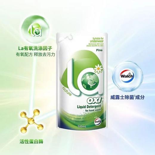 2袋威露士内衣洗衣液补充装500ml内衣裤专用手洗袋装松木除菌清洗液 商品图7