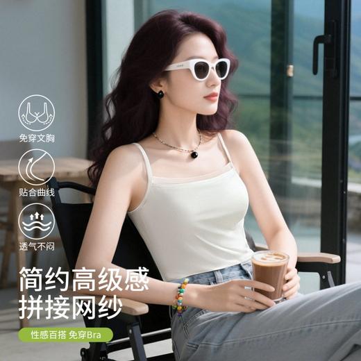 绡梦冰纱 吊带背心(VIP) 网纱美背吊带衫带胸垫打底背心高级感外穿内搭夏季薄款内衣女 商品图0