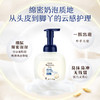 艾惟诺 宝贝柔泡舒缓洗发沐浴露 400ml【宝库优选】 商品缩略图4