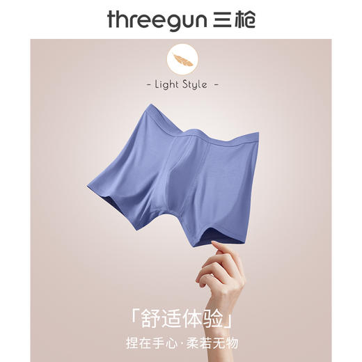 Threegun三枪 【莫代尔】包根长版男士平角大版短裤四角内裤（1条装）-50693B021 商品图6
