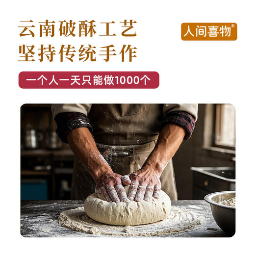 【詹姆士】云南鲜花玫瑰燕窝丝/紫薯山药燕窝丝营养早餐240g/袋 商品图8