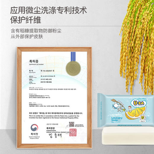 U-ZA 婴幼儿黄瓜洗衣皂204g*3【宝库优选】 商品图1