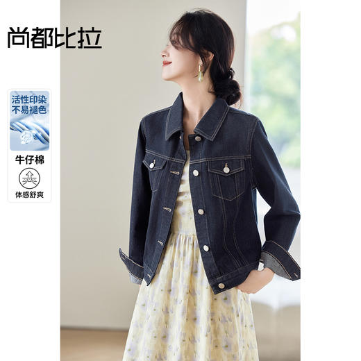 【内购】【不易褪色】活力丹宁都市通勤翻领撞色明线分割设计长袖牛仔外套-W53WD1701 商品图0