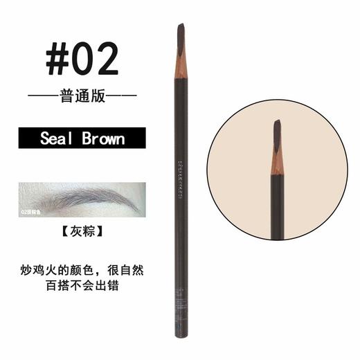 【秒杀】植村秀 砍刀眉笔 自然防水防汗不易晕染3.4g #02百搭色高级雾绒感 商品图2