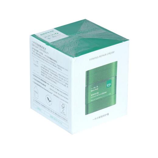 一叶子紧致修护霜50g  81703新包装  外包装残微 商品图1