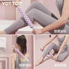 yottoy狼牙按摩棒 小腿肌肉放松滚轴细腿滚轮腿部深度按摩瑜伽器材 商品缩略图3
