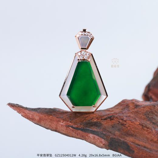 【当下平安】平安翡翠坠   GZ12504012W 商品图0